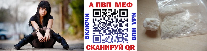 Alpha PVP Соль  Златоуст 
