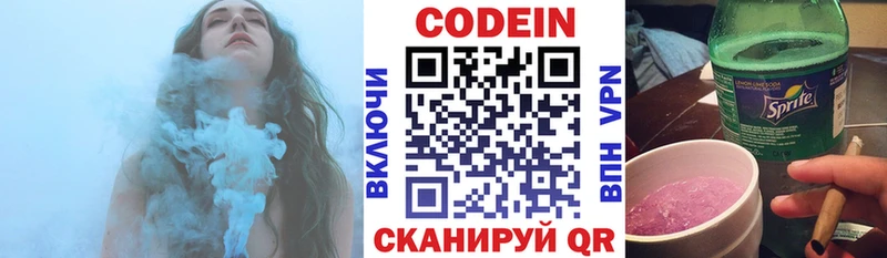купить наркотики сайты  Златоуст  Кодеиновый сироп Lean напиток Lean (лин) 