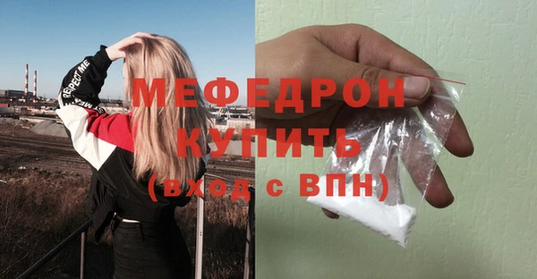 мяу мяу кристалл Абаза