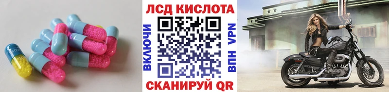 ЛСД экстази кислота  Златоуст 